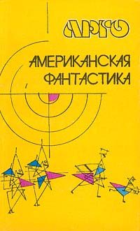 Обложка книги «Седьмая жертва»