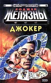 Обложка книги «Спящий»