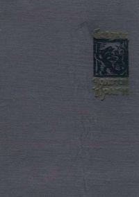 Обложка книги «Сказки Золотой Праги»