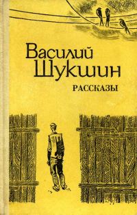 Обложка книги «Рассказы»