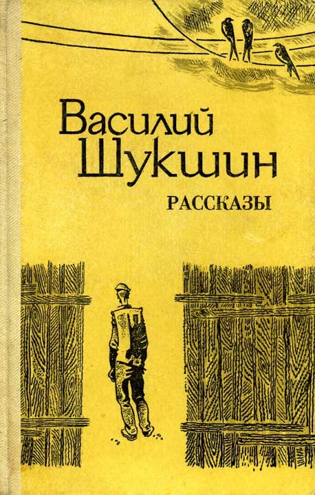 Обложка книги «Рассказы»