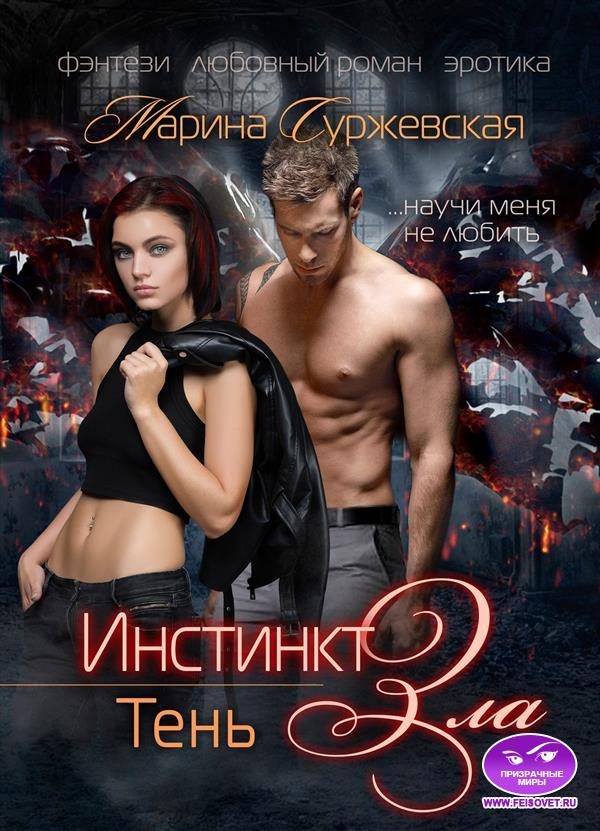 Обложка книги «Тень»