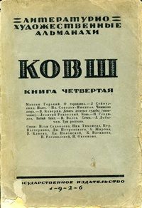 Обложка книги «Конь»