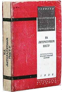 Обложка книги «Порода»