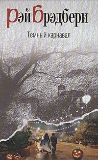 Обложка книги «Воссоединение»
