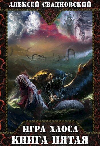 Обложка книги «Игрушки богов»
