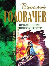 Обложка книги «Криптозой. Магацитлы. Не берите в руки меч»