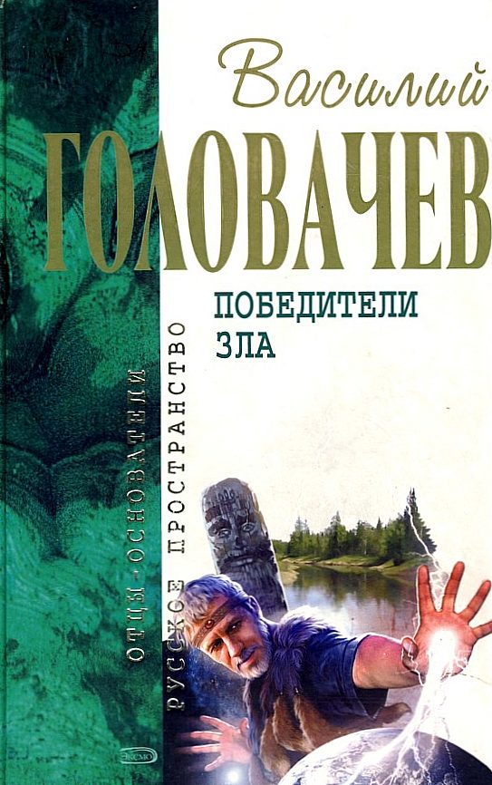 Обложка книги «Ведич. Посторонним вход воспрещён»