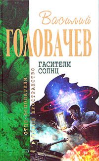 Обложка книги «Особый контроль. Огнетушитель дьявола»