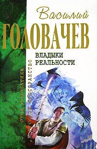 Обложка книги «Излом зла. Истребитель закона»