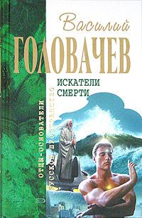 Обложка книги «Беспощадный. Ко времени моих слез»