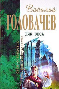 Обложка книги «Исход зверя. Логово зверя»