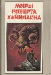 Обложка книги «Число зверя. Книга 18»