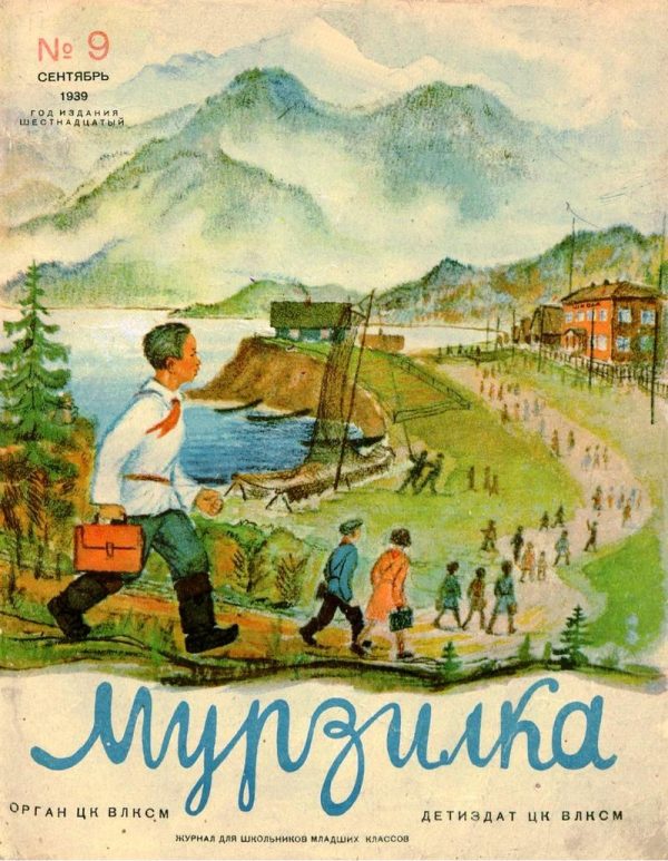 Обложка книги «О медведе Винни-Пу и пчелах»