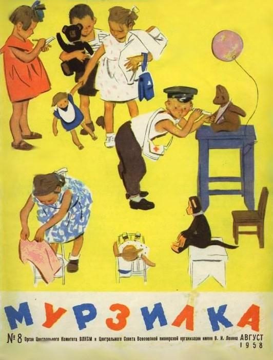 Обложка книги «Как Мишка-Плюх пошёл в гости и попал в безвыходное положение»