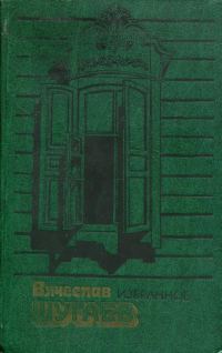 Обложка книги «Избранное»