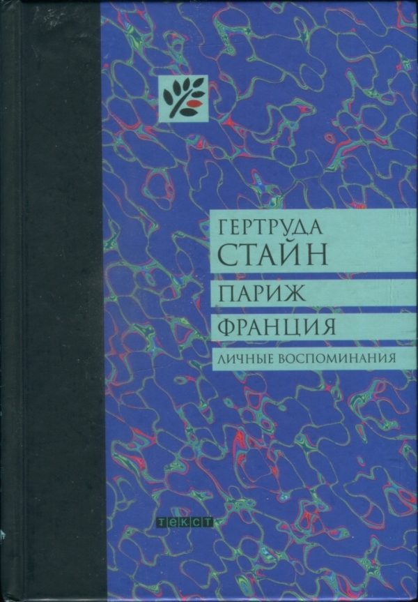 Обложка книги «Париж Франция»