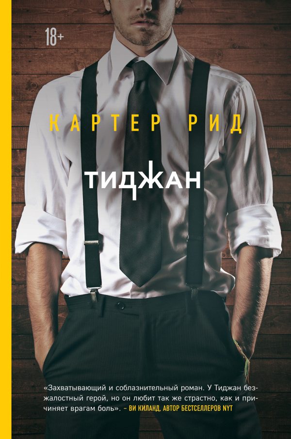 Обложка книги «Картер Рид»