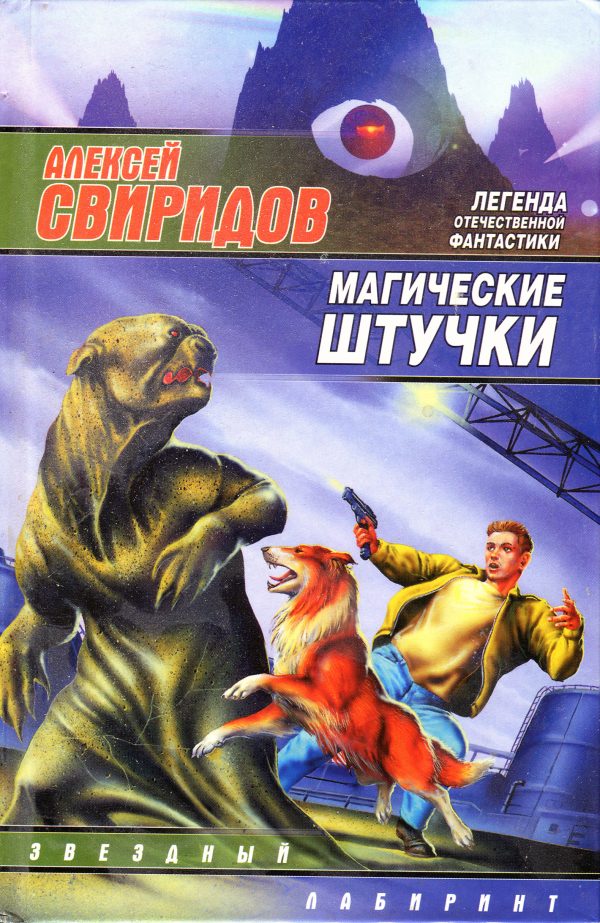 Обложка книги «Сплошные вопросы (повесть в записках)»