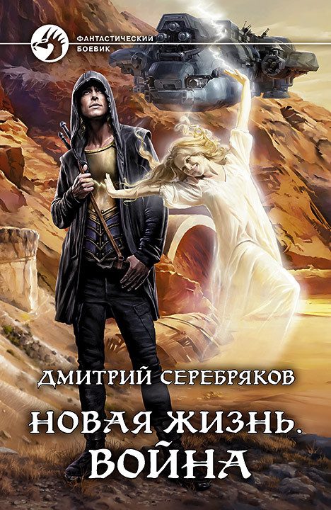 Обложка книги «Война»