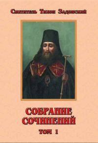 Обложка книги «Том 1»