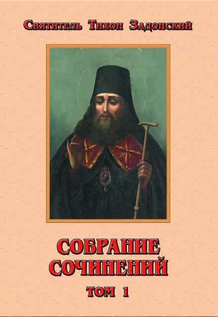 Обложка книги «Том 1»