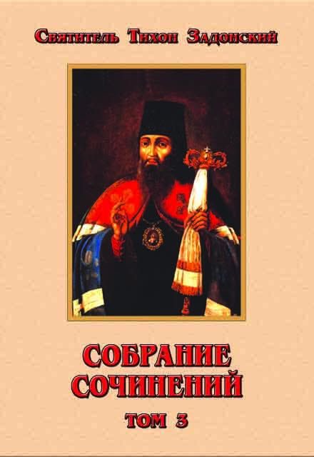 Обложка книги «Том 3»