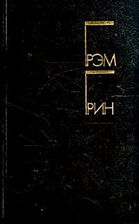 Обложка книги «Суть дела»