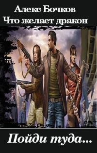 Обложка книги «Разум дракона»