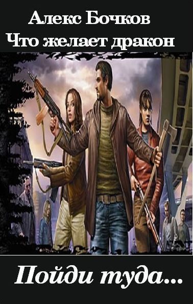 Обложка книги «Разум дракона»