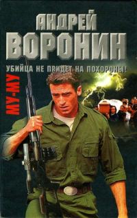 Обложка книги «Убийца не придет на похороны»