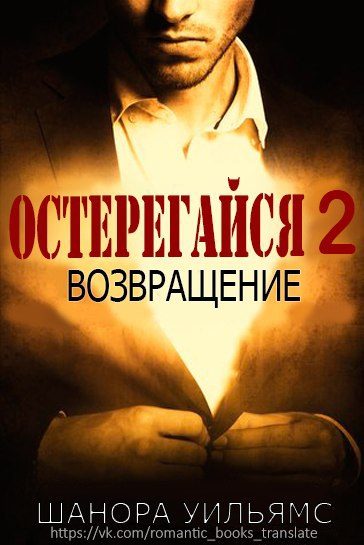 Обложка книги «Возвращение»