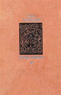 Обложка книги «Мхитар Спарапет»