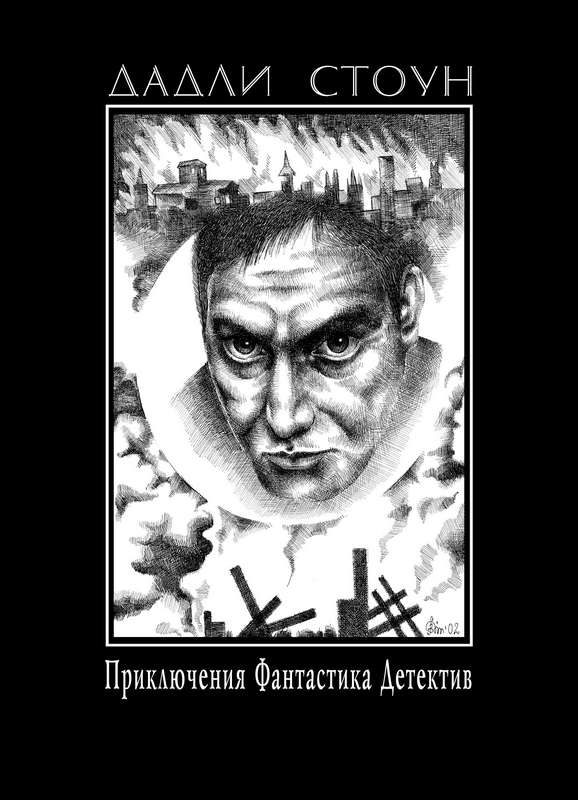 Обложка книги «Без оргазма (СИ)»