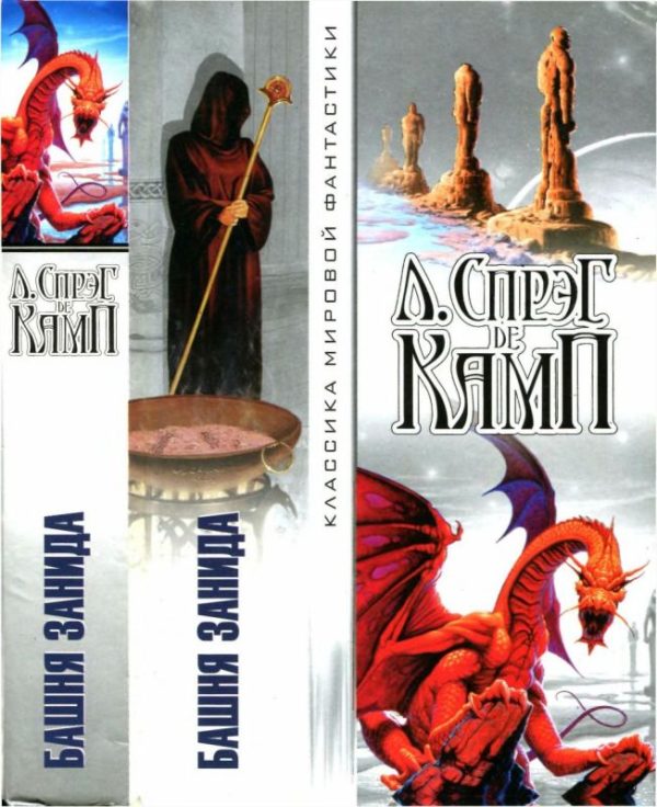 Обложка книги «Разделяй и властвуй»