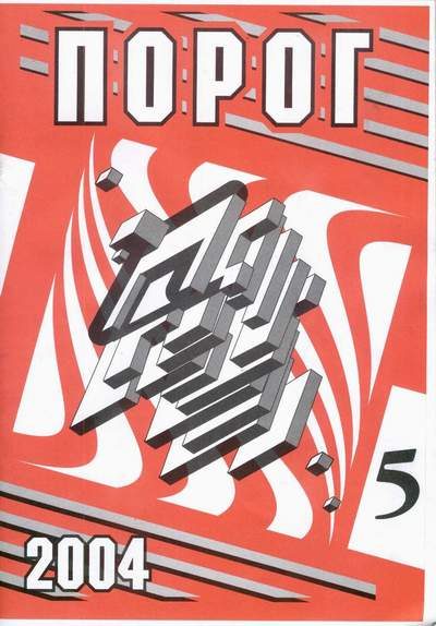 Обложка книги «Ошибка невозможна»