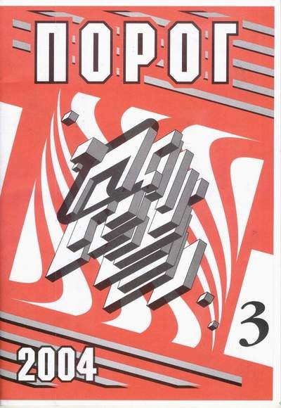 Обложка книги «Биоплетение»