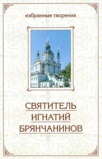 Обложка книги «Отечник»