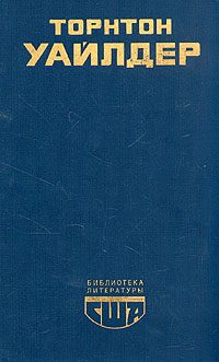 Обложка книги «Мартовские иды»