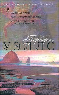 Обложка книги «Мистер Блетсуорси на острове Рэмполь»