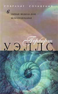 Обложка книги «Первые люди на Луне»
