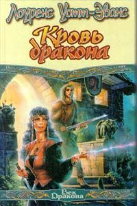 Обложка книги «Военачальник поневоле»