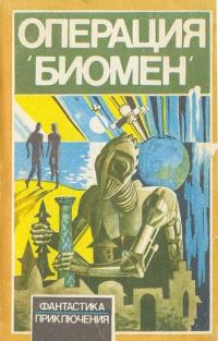 Обложка книги «Бездомные страсти»