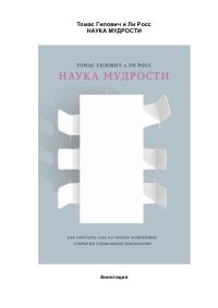 Обложка книги «Наука мудрости»
