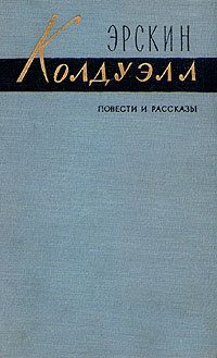 Обложка книги «В гуще людской»