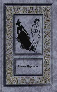 Обложка книги «Дурной глаз»