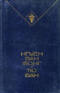 Обложка книги «Избранное»