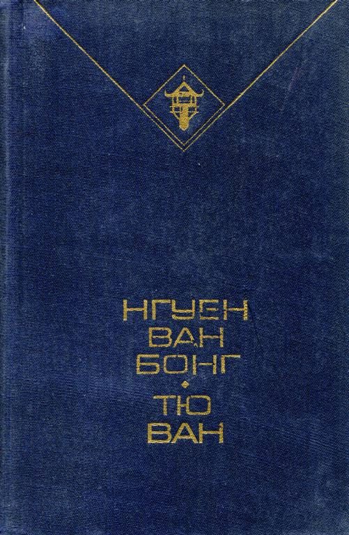 Обложка книги «Избранное»