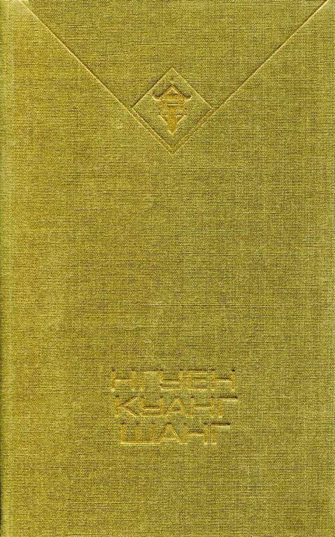 Обложка книги «Когда дует северный ветер»