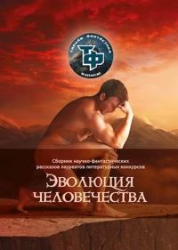 Обложка книги «Человек по подписке»